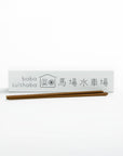 Baba Suishaba Cedar Incense