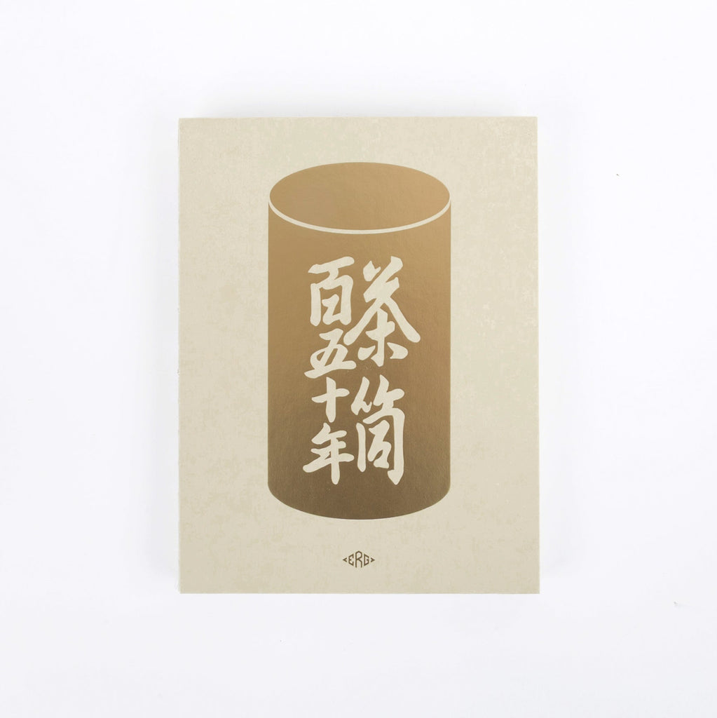 Beige book cover with a brown cylindrical shape and white text on a beige background