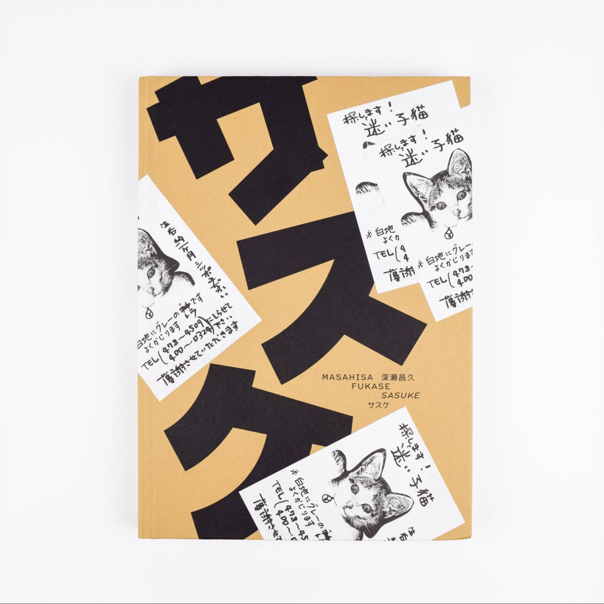 Book cover with black text and cat illustrations on a beige background